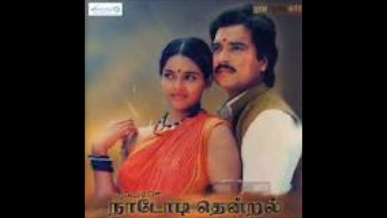 Nadodi MP3 Song Tamil